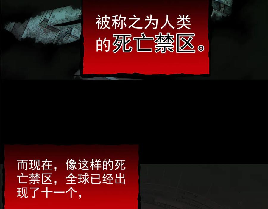 从精神病院走出的强者 263 异域开启，诡异复苏 第110页