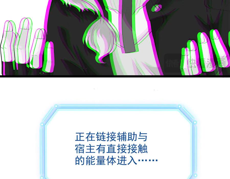 从精神病院走出的强者 263 异域开启，诡异复苏 第80页
