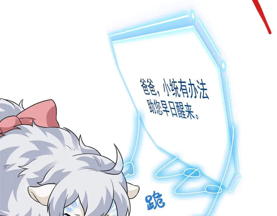 从精神病院走出的强者 263 异域开启，诡异复苏 第58页