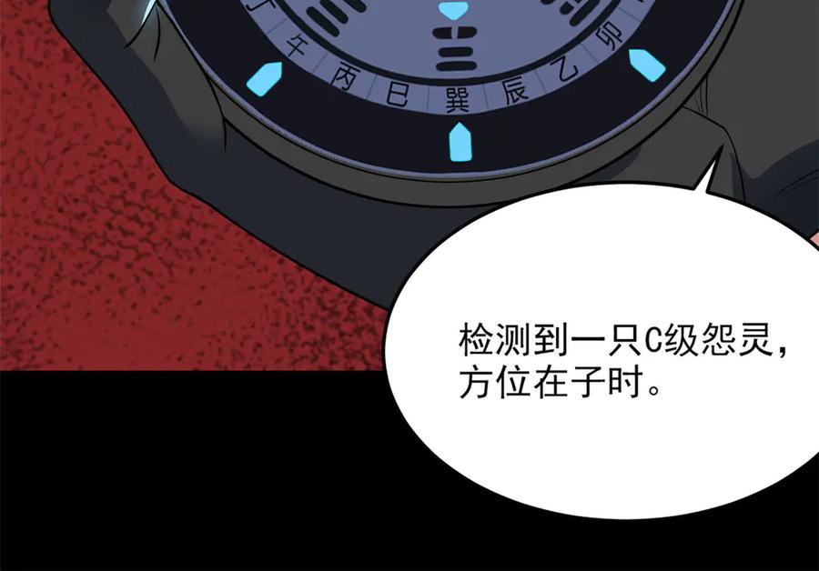 从精神病院走出的强者 263 异域开启，诡异复苏 第140页