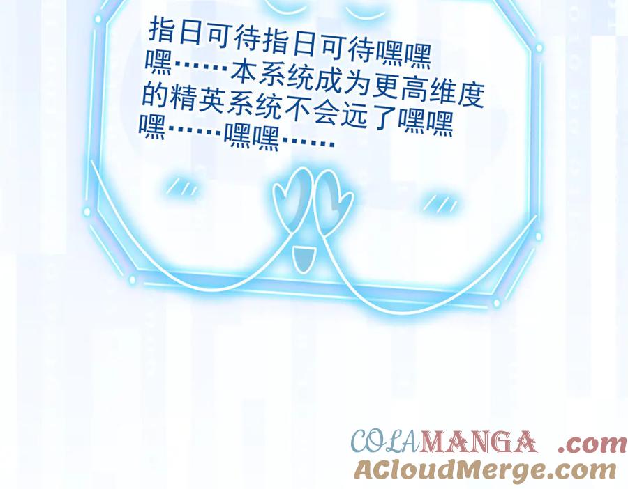 从精神病院走出的强者 263 异域开启，诡异复苏 第17页