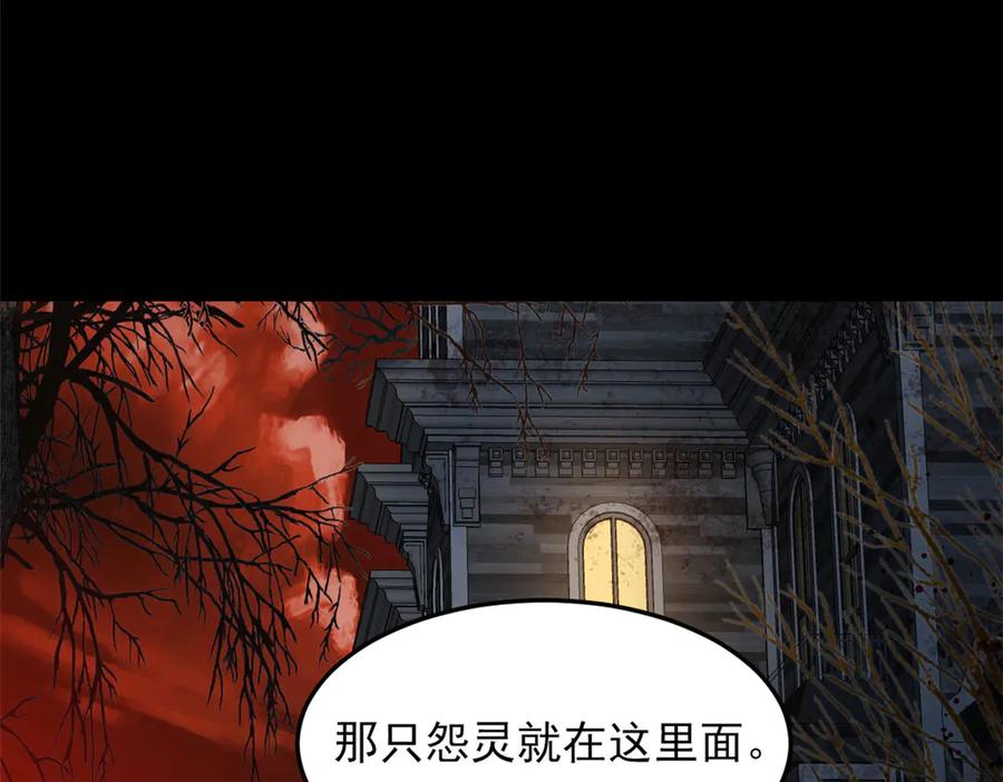 从精神病院走出的强者 263 异域开启，诡异复苏 第143页