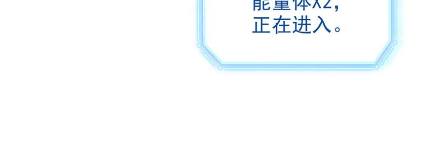 从精神病院走出的强者 263 异域开启，诡异复苏 第84页