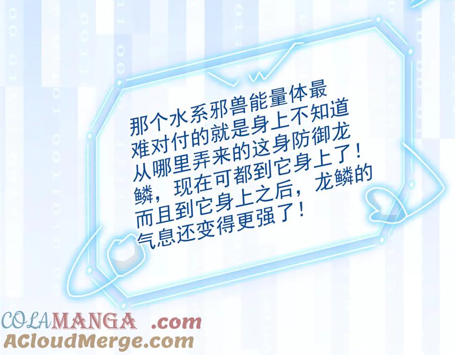 从精神病院走出的强者 263 异域开启，诡异复苏 第29页