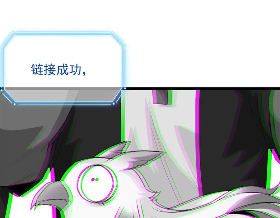 从精神病院走出的强者 263 异域开启，诡异复苏 第82页