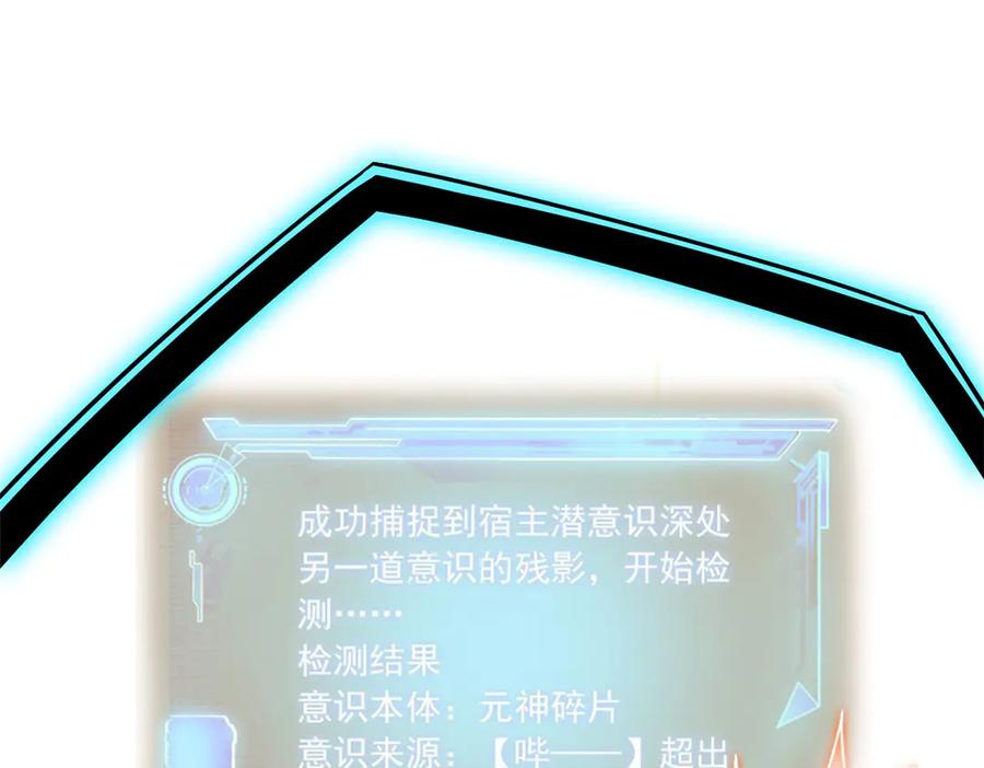 从精神病院走出的强者 263 异域开启，诡异复苏 第43页
