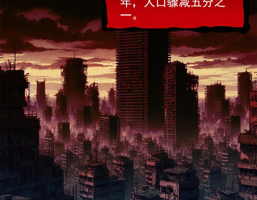从精神病院走出的强者 263 异域开启，诡异复苏 第98页