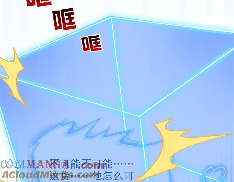 从精神病院走出的强者 263 异域开启，诡异复苏 第49页