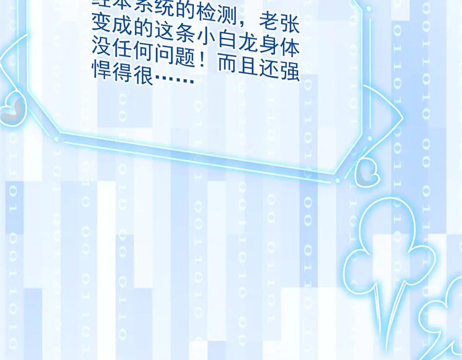 从精神病院走出的强者 263 异域开启，诡异复苏 第28页
