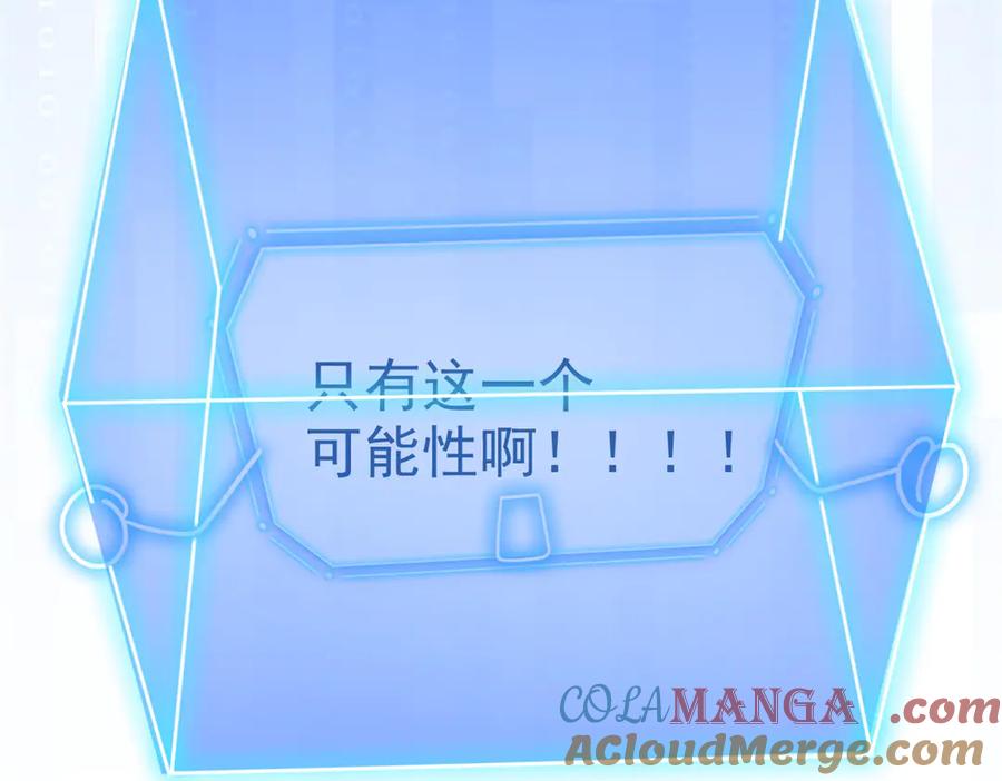 从精神病院走出的强者 263 异域开启，诡异复苏 第53页