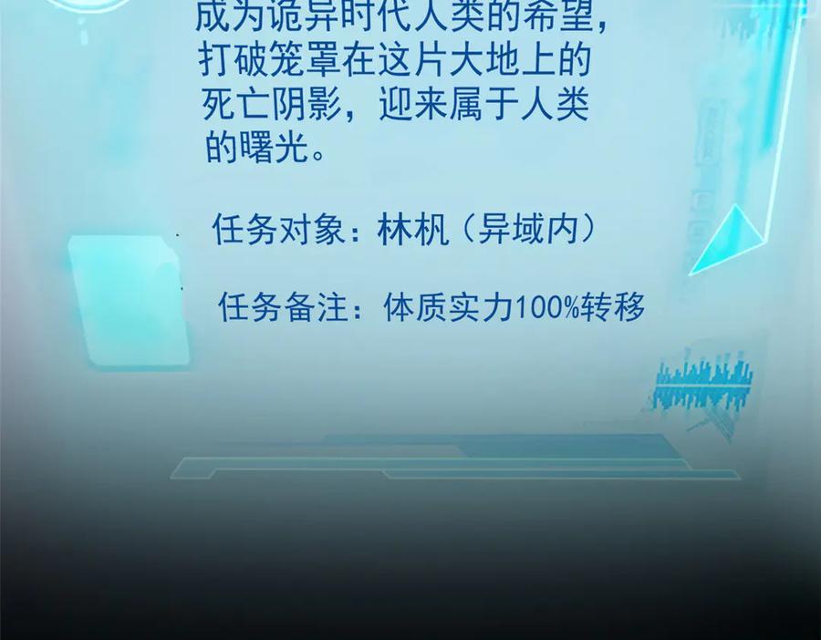 从精神病院走出的强者 263 异域开启，诡异复苏 第91页