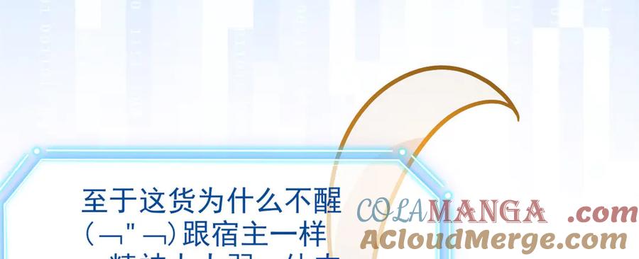 从精神病院走出的强者 263 异域开启，诡异复苏 第33页