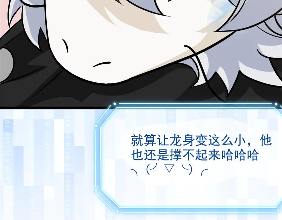从精神病院走出的强者 263 异域开启，诡异复苏 第35页