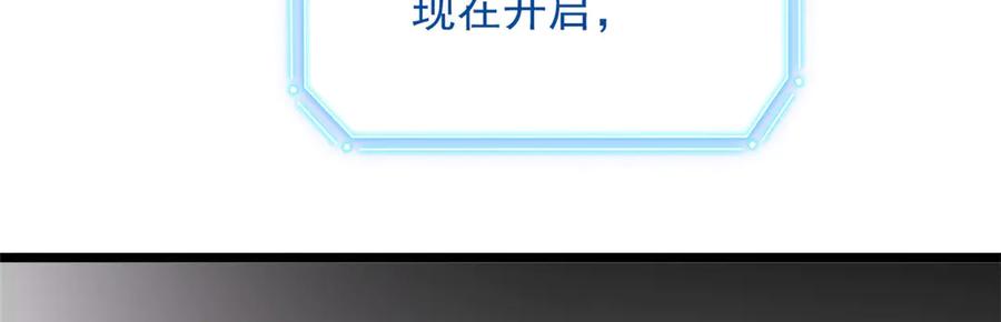 从精神病院走出的强者 263 异域开启，诡异复苏 第78页