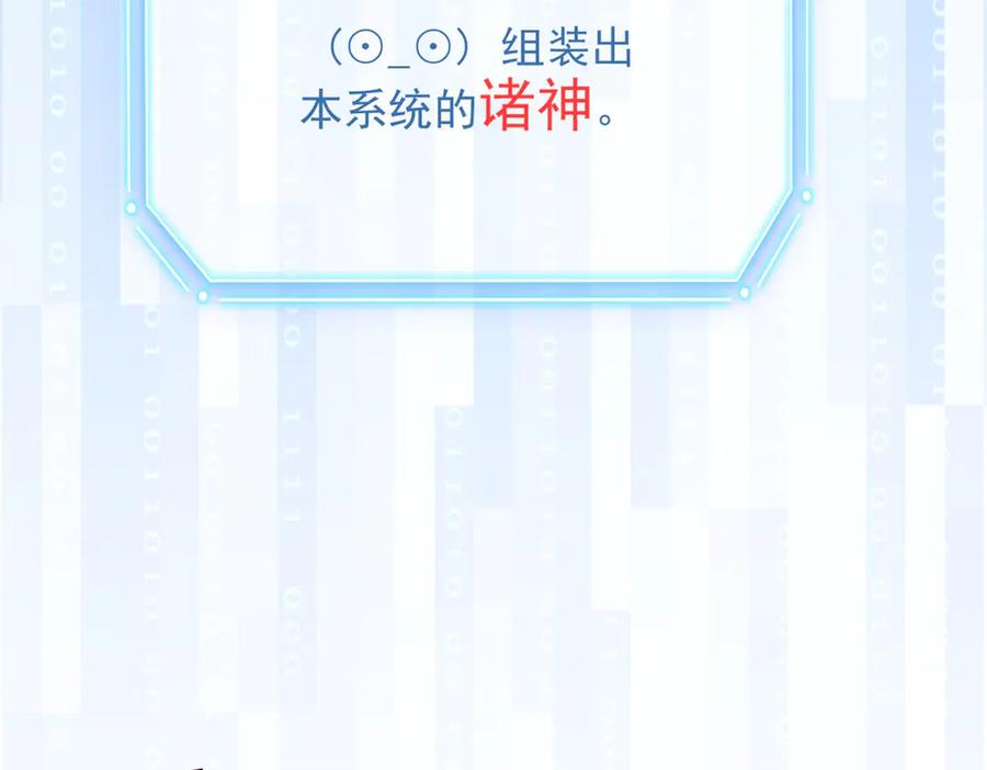 从精神病院走出的强者 263 异域开启，诡异复苏 第47页