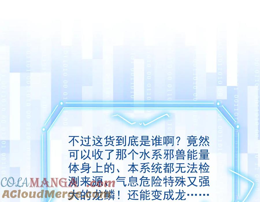 从精神病院走出的强者 263 异域开启，诡异复苏 第37页