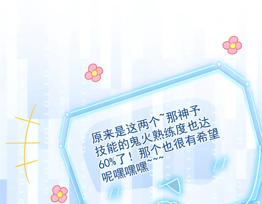 从精神病院走出的强者 263 异域开启，诡异复苏 第14页