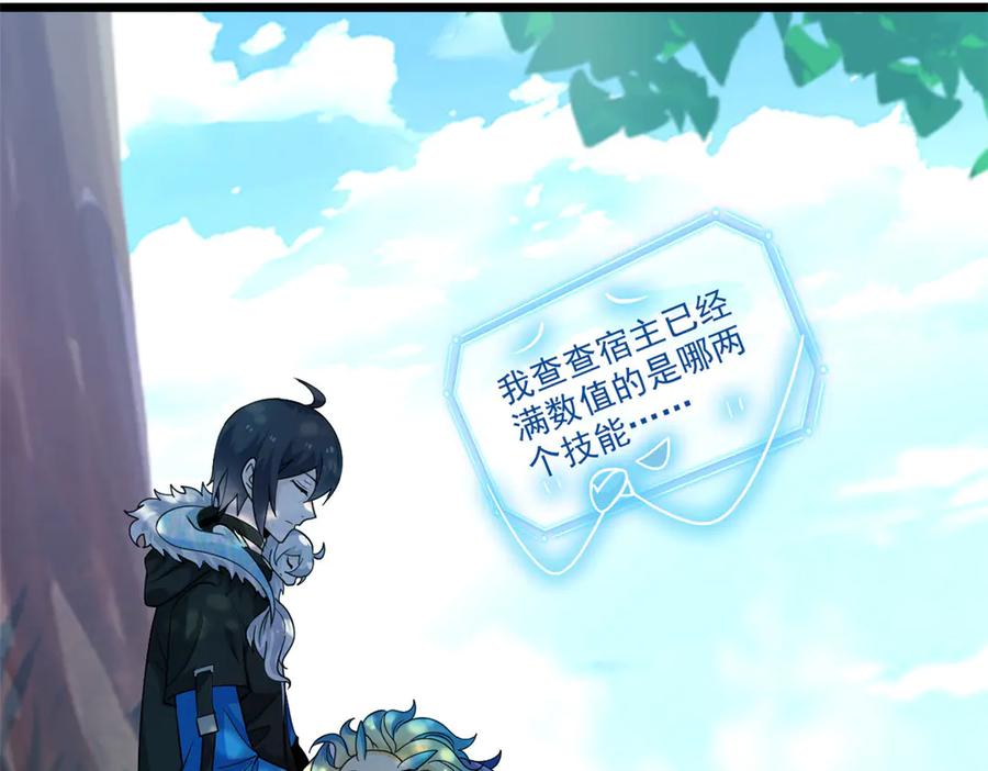 从精神病院走出的强者 263 异域开启，诡异复苏 第10页