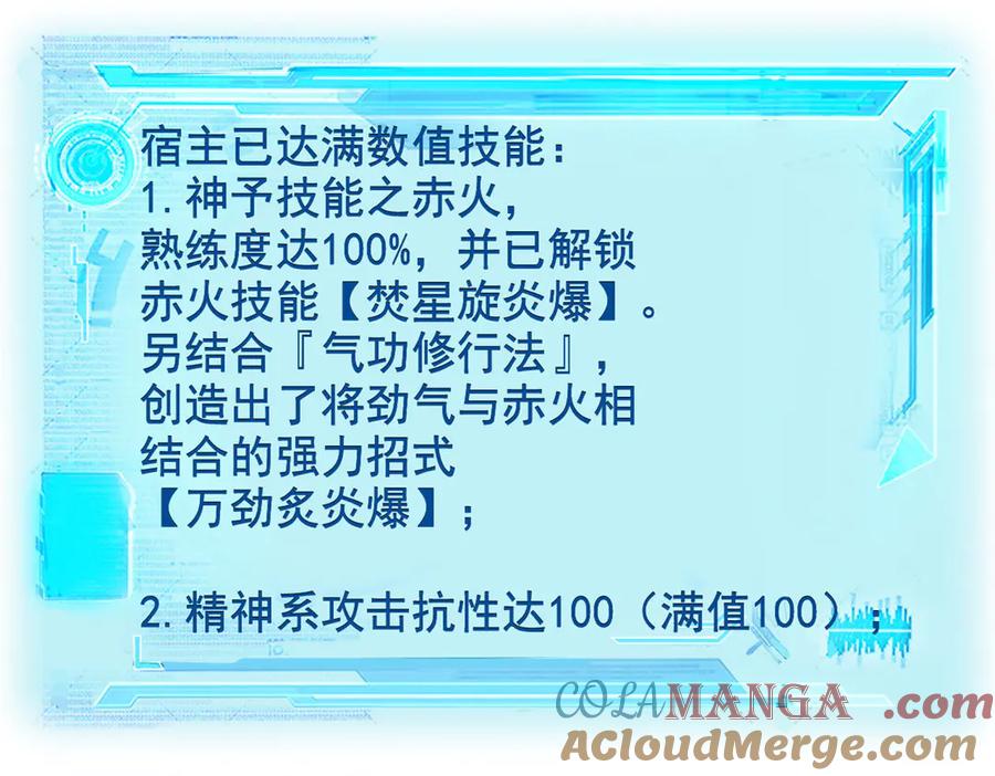 从精神病院走出的强者 263 异域开启，诡异复苏 第13页