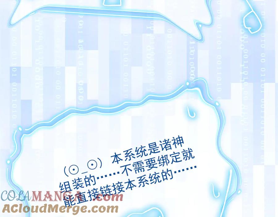 从精神病院走出的强者 263 异域开启，诡异复苏 第41页