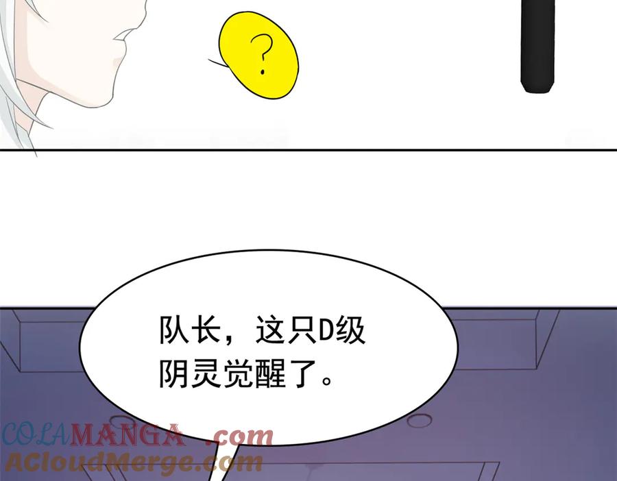 从精神病院走出的强者 264 阿飘老张，在线逃命 第93页