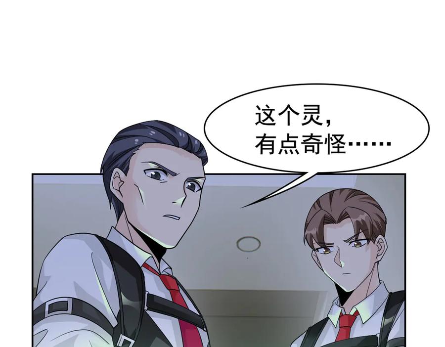 从精神病院走出的强者 264 阿飘老张，在线逃命 第6页