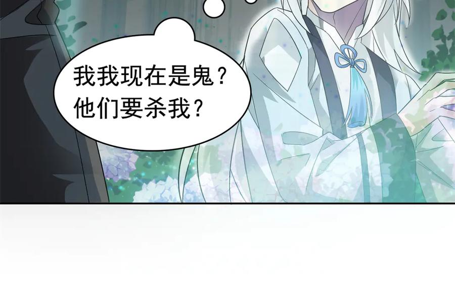 从精神病院走出的强者 264 阿飘老张，在线逃命 第100页