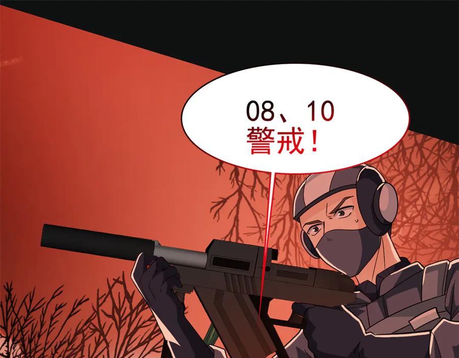 从精神病院走出的强者 264 阿飘老张，在线逃命 第26页