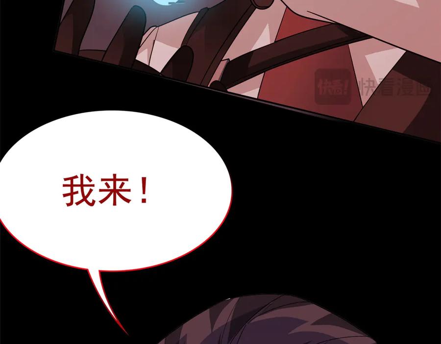 从精神病院走出的强者 264 阿飘老张，在线逃命 第30页