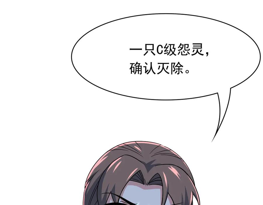 从精神病院走出的强者 264 阿飘老张，在线逃命 第78页
