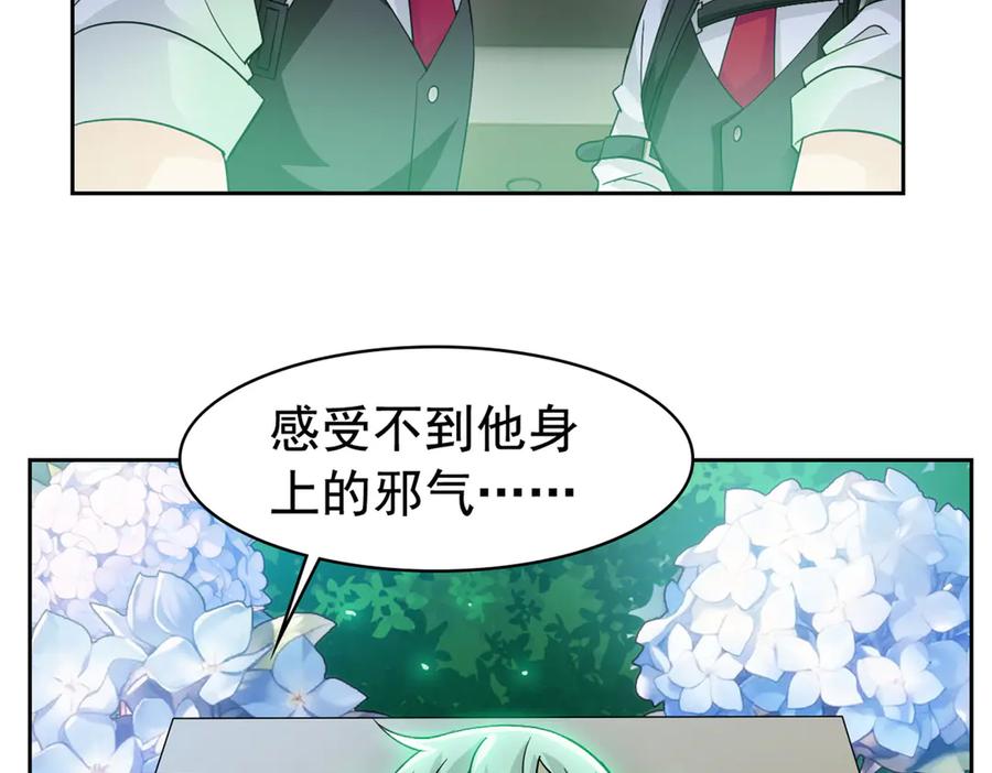 从精神病院走出的强者 264 阿飘老张，在线逃命 第7页