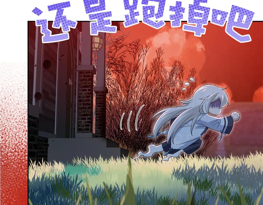 从精神病院走出的强者 264 阿飘老张，在线逃命 第119页