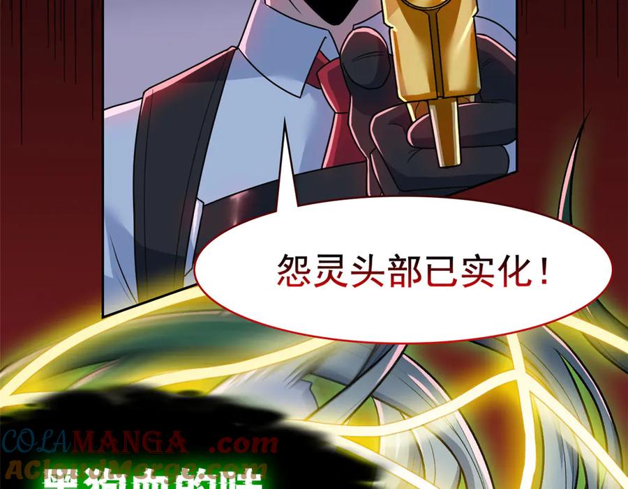 从精神病院走出的强者 264 阿飘老张，在线逃命 第65页