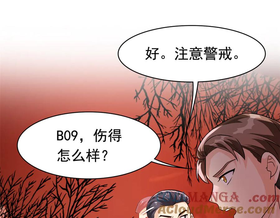 从精神病院走出的强者 264 阿飘老张，在线逃命 第81页