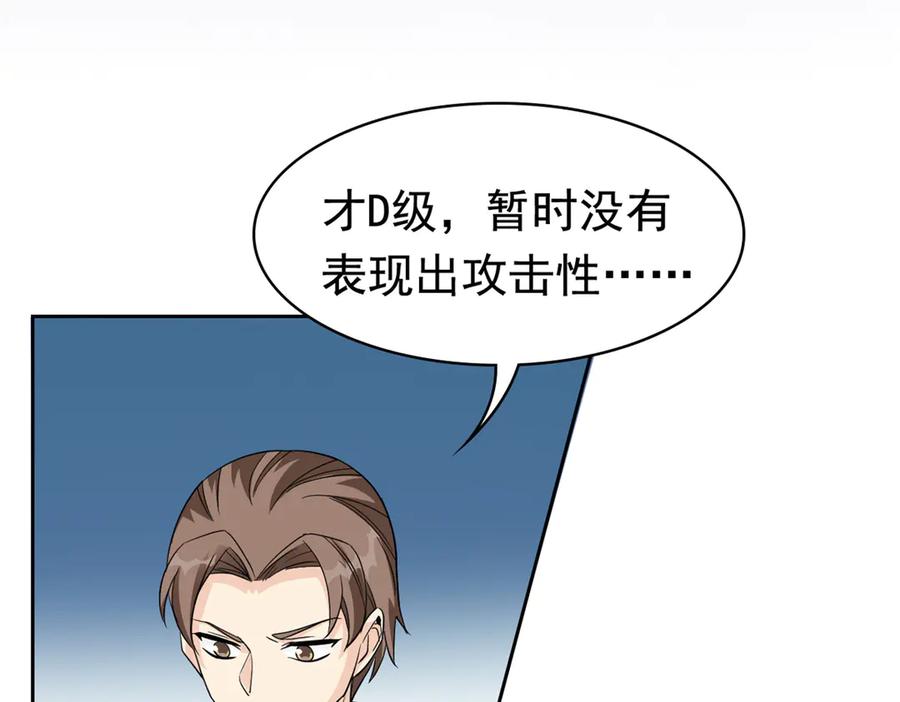 从精神病院走出的强者 264 阿飘老张，在线逃命 第96页