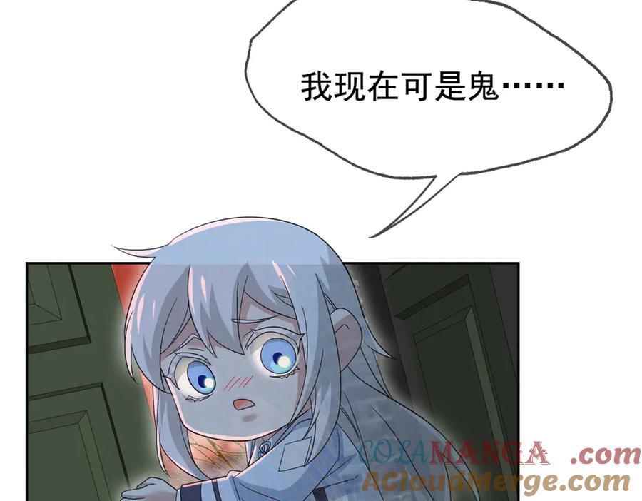 从精神病院走出的强者 264 阿飘老张，在线逃命 第117页