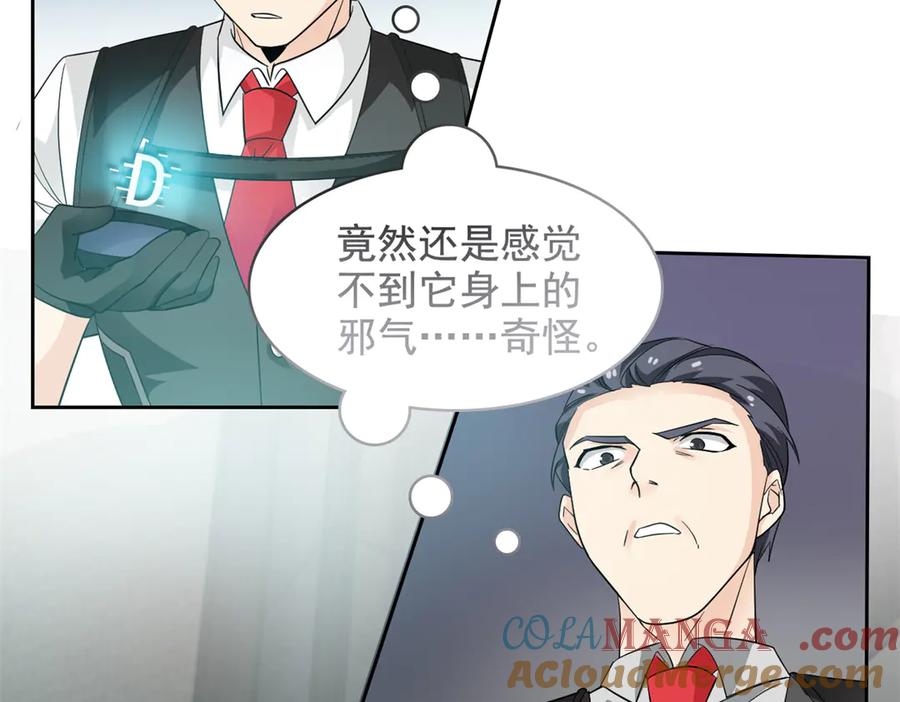从精神病院走出的强者 264 阿飘老张，在线逃命 第97页