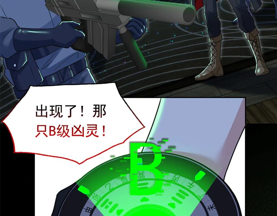 从精神病院走出的强者 264 阿飘老张，在线逃命 第107页
