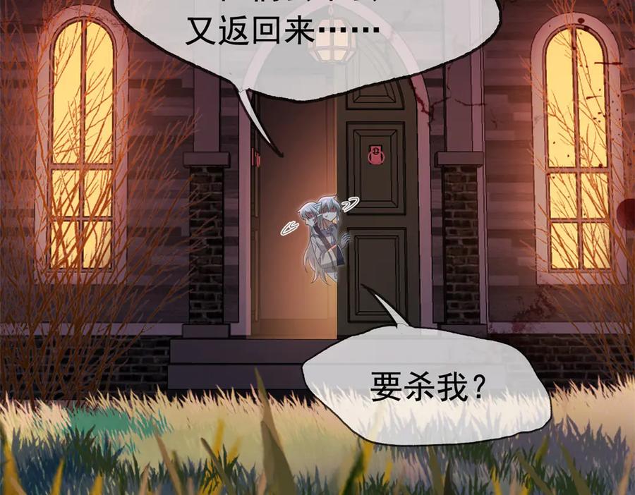 从精神病院走出的强者 264 阿飘老张，在线逃命 第115页