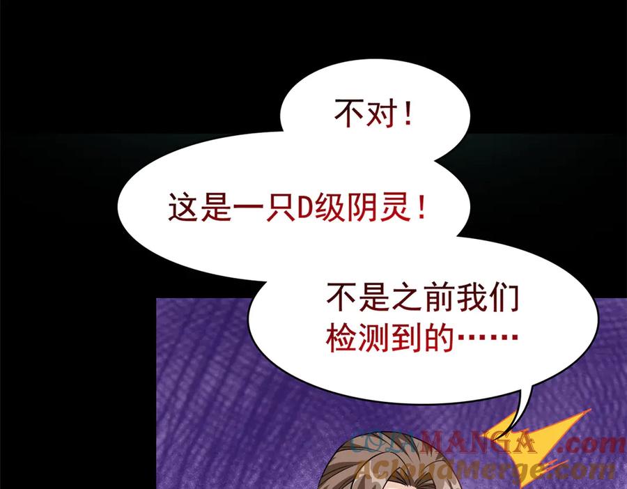 从精神病院走出的强者 264 阿飘老张，在线逃命 第9页