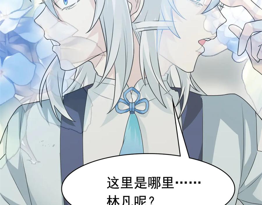 从精神病院走出的强者 264 阿飘老张，在线逃命 第90页