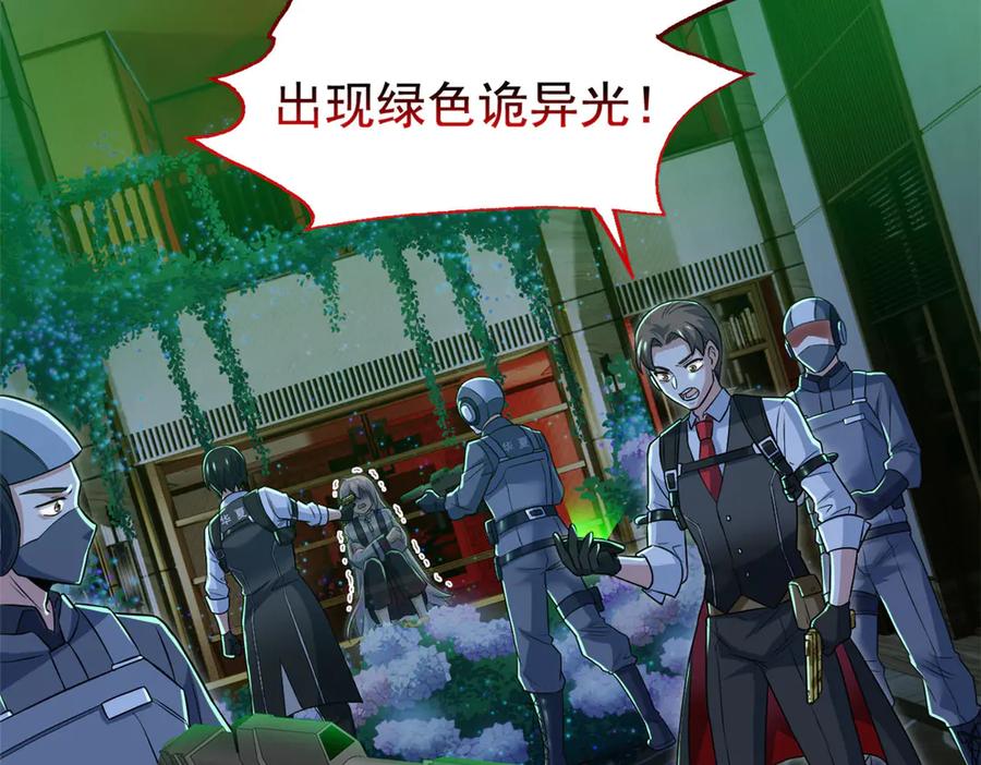从精神病院走出的强者 264 阿飘老张，在线逃命 第106页