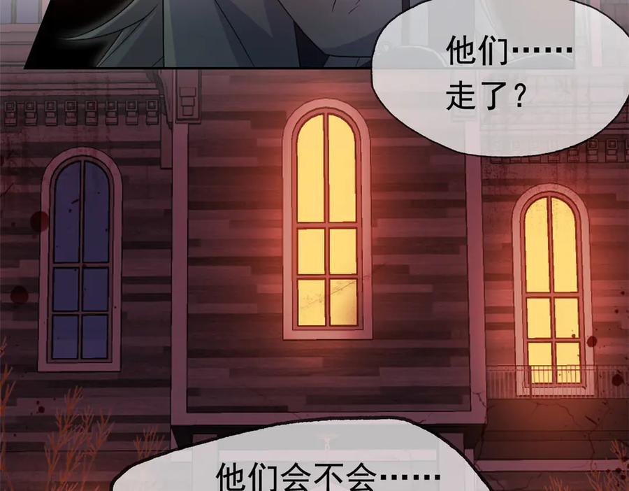 从精神病院走出的强者 264 阿飘老张，在线逃命 第114页