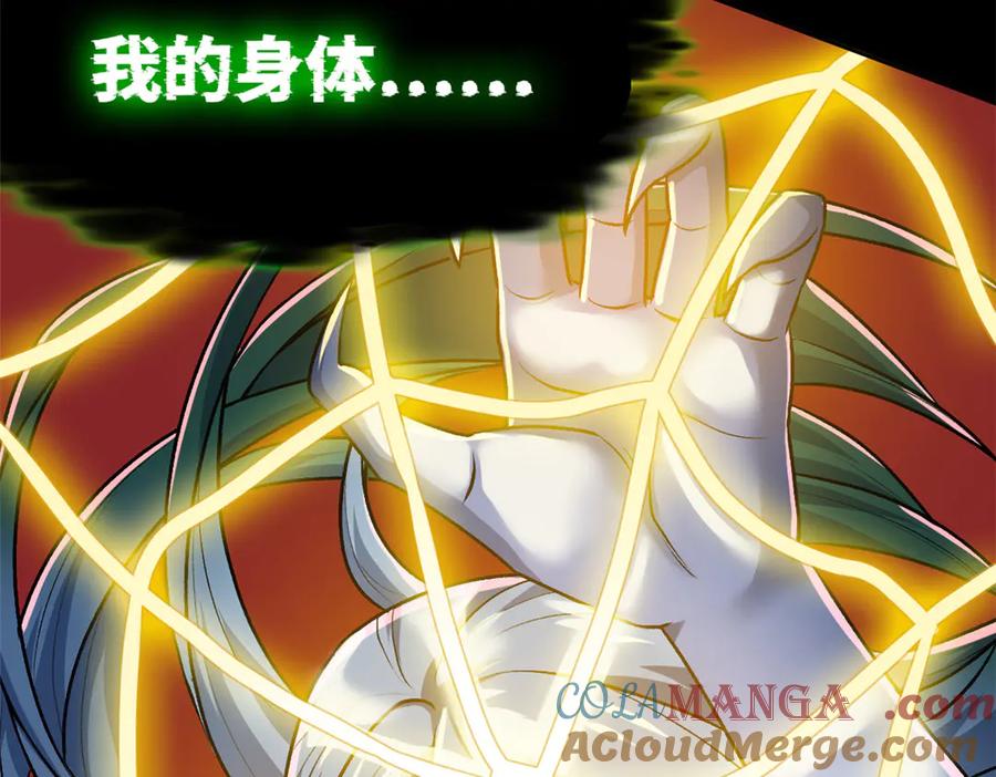从精神病院走出的强者 264 阿飘老张，在线逃命 第61页