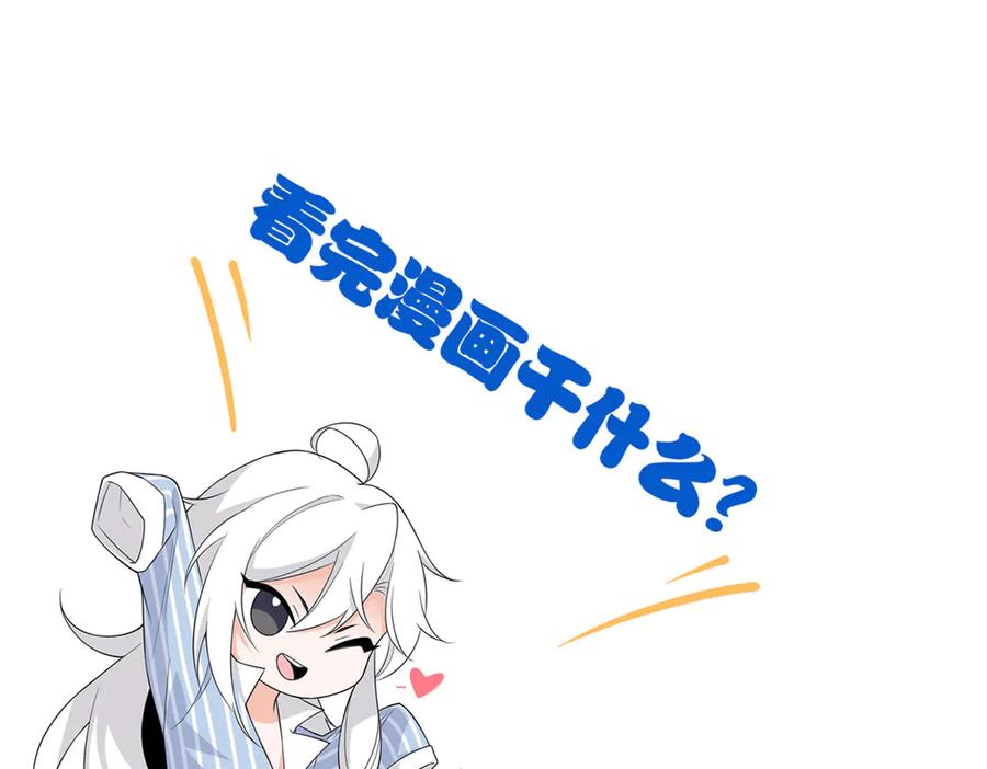 从精神病院走出的强者 264 阿飘老张，在线逃命 第134页