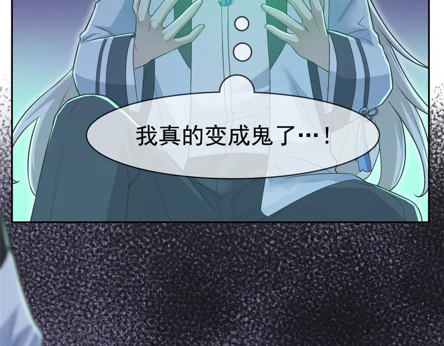 从精神病院走出的强者 264 阿飘老张，在线逃命 第102页