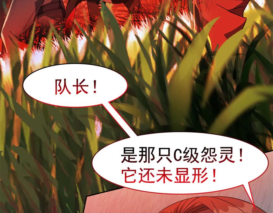 从精神病院走出的强者 264 阿飘老张，在线逃命 第28页
