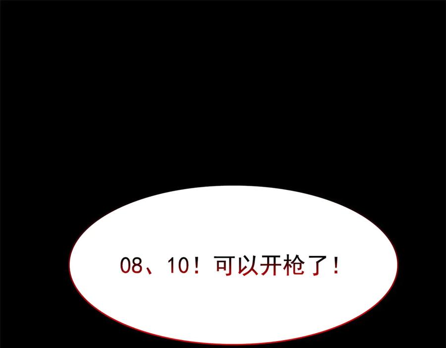从精神病院走出的强者 264 阿飘老张，在线逃命 第48页