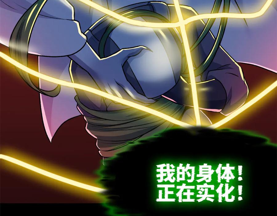 从精神病院走出的强者 264 阿飘老张，在线逃命 第63页