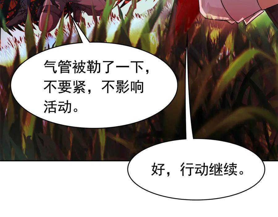 从精神病院走出的强者 264 阿飘老张，在线逃命 第83页